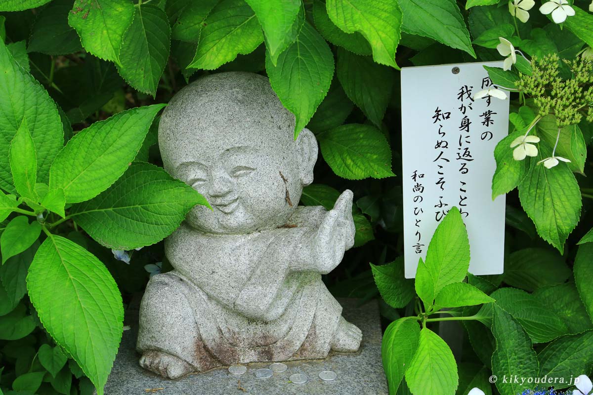 ききょう寺（香勝寺）「わらべ地蔵」